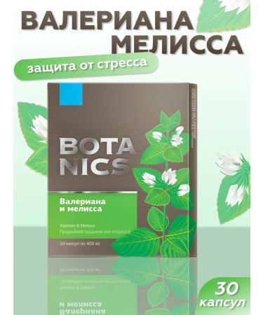 Siberian immunity Valerian and Melissa - Essential Botanic 30 capsules