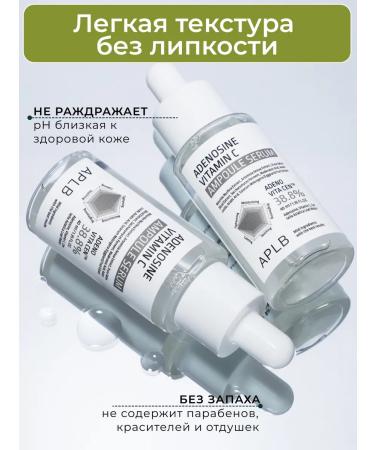 APLB Serum with adenosine and vitamin C - Buy Online on GoSupps.com