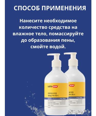 CKD GUARANTEED Shower gel with lacto and bifido-bacteria - Buy Online on GoSupps.com