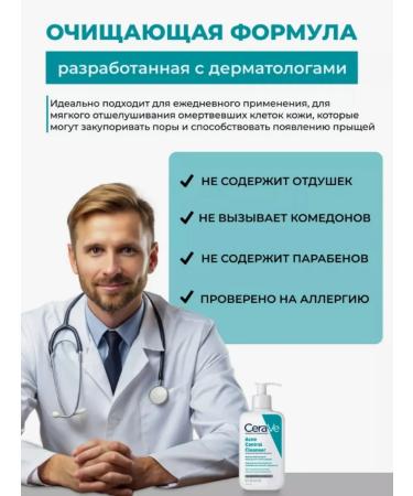 CeraVe Gel foam for washing from acne - Buy Online on GoSupps.com