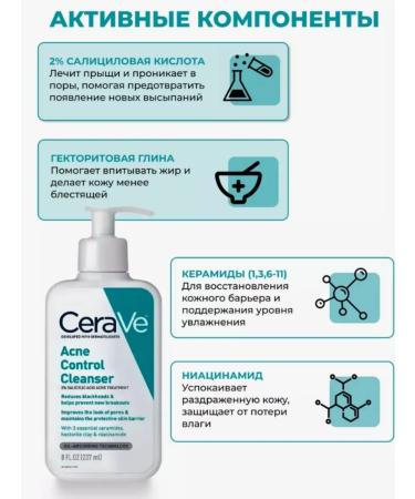 CeraVe Gel foam for washing from acne - Buy Online on GoSupps.com