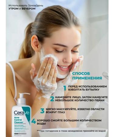 CeraVe Gel foam for washing from acne - Buy Online on GoSupps.com