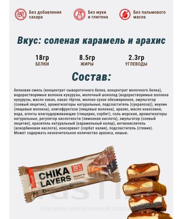 CHIKALAB Assorted protein bars Chika Layers Dietary 8 pcs - Buy Online on GoSupps.com