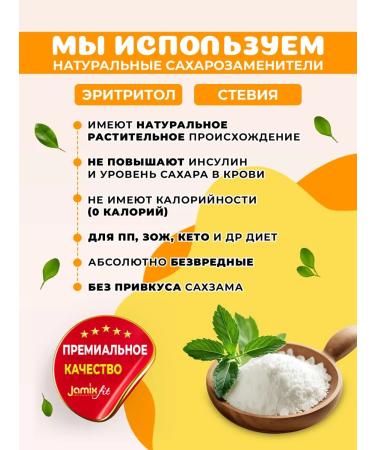 Jamix Fit Low -calorie jam without sugar mango and Marakuya 300 g - Buy Online on GoSupps.com