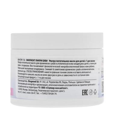 DERMEDIC Intensive lipid -filling oil for children 225 g - Buy Online on GoSupps.com