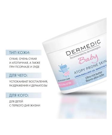 DERMEDIC Intensive lipid -filling oil for children 225 g - Buy Online on GoSupps.com