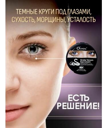o'cheal Eye and skin cream around the eyes anti -aging from wrinkles - Buy Online on GoSupps.com