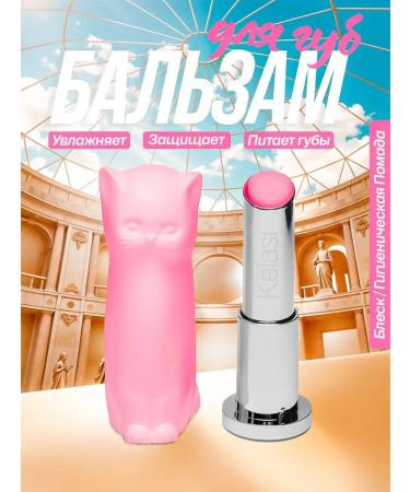 Kelasi Moisturizing hygienic balm pink cat - Buy Online on GoSupps.com