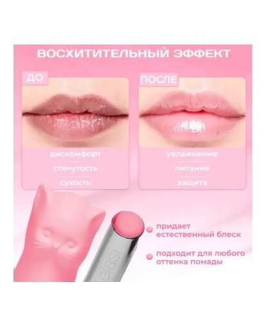 Kelasi Moisturizing hygienic balm pink cat - Buy Online on GoSupps.com