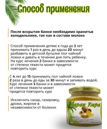 Varan Umrah original Varan Umra Pasa Honey Original - Buy Online on GoSupps.com