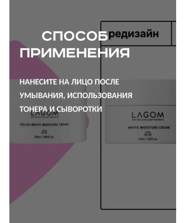 Lagom Moisturizing tone leveling cream - Buy Online on GoSupps.com