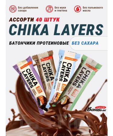 CHIKALAB Assorted Chika Layers protein bars - 40pcs