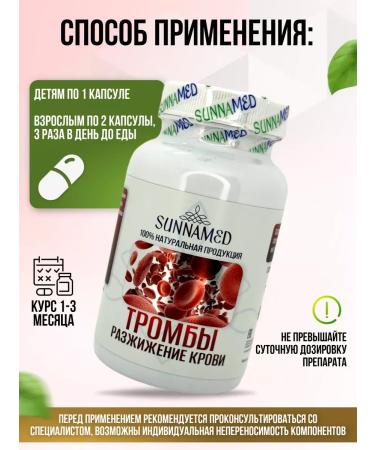 SunnaMed Sunna meds liquefaction capsules - Buy Online on GoSupps.com