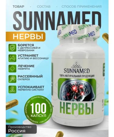 SunnaMed Capsules to normalize the nervous system