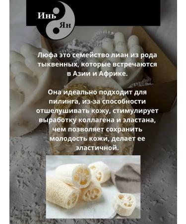 to Murashki Handmade massage soap yin-yang - Buy Online on GoSupps.com