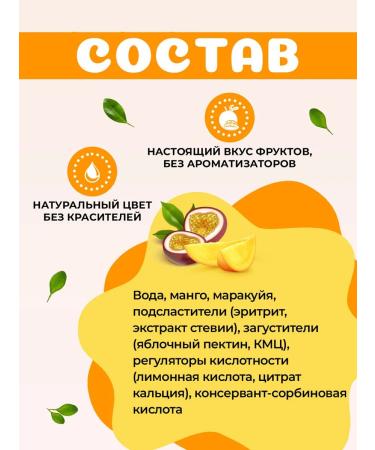 Jamix Fit A set of low -calorie jams without mango and maracuya sugar - Buy Online on GoSupps.com