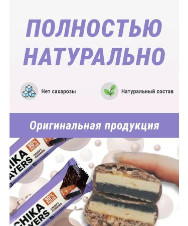 CHIKALAB Chika Layers 60g protein bars 1pc - Buy Online on GoSupps.com