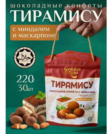 Golden Kapp Chocolate sweets with almonds and mascarpone halal 30 pcs