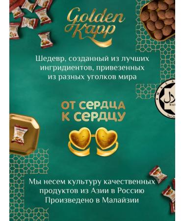 Golden Kapp Chocolate sweets with almonds and mascarpone halal 30 pcs - Buy Online on GoSupps.com