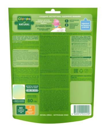 GIPOPO Baby cookies with oatmeal and prunes 80g 3pcs - Buy Online on GoSupps.com