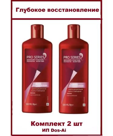 Pro Series Wella hair shampoo