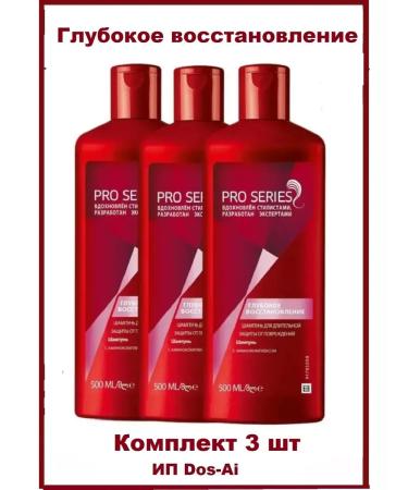 Pro Series Wella Shampoo about Series for Hair