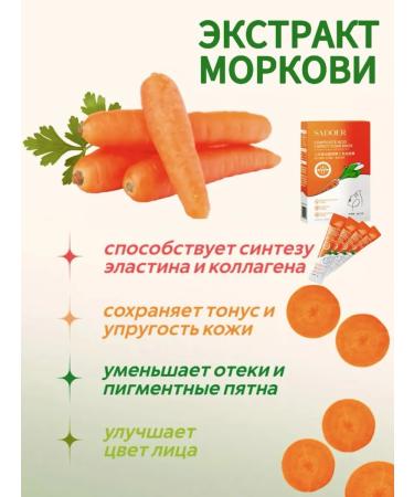 sadoer Cleansing bubble mask oxygen with carrots - Buy Online on GoSupps.com