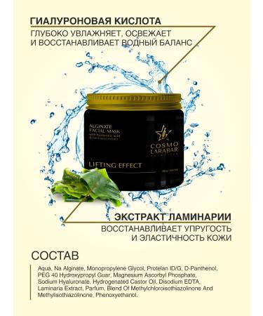 CosmoLarabar Alginate face masks tissue - Buy Online on GoSupps.com