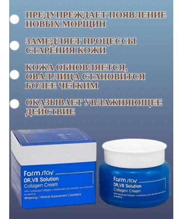 Beauty&Vik 14 Anti -aging face cream with collagen - Buy Online on GoSupps.com