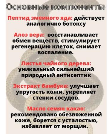 Beauty&Vik 14 Anti -aging face cream with peptide of snake venom - Buy Online on GoSupps.com