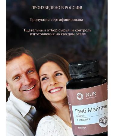 NUR Mushroom make -up in capsules - Buy Online on GoSupps.com