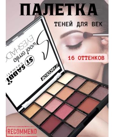 Golden Apple Eye Palette Shadows Nyudomovy # 1