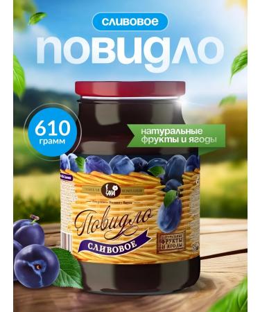 SAVA Povidly plum for baking and pies 600g