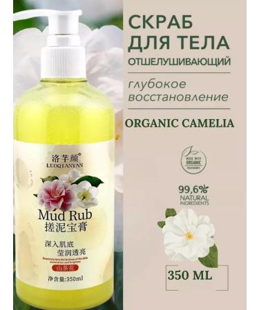 Golden Apple Body scrub