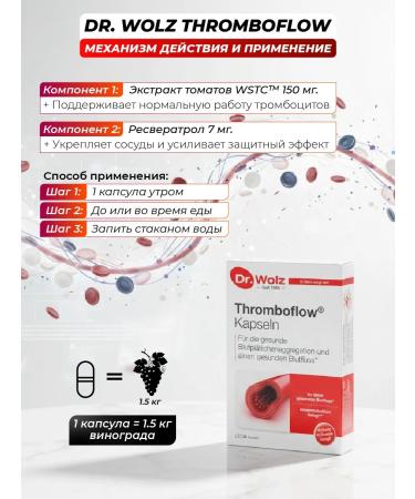 Dr Wolz Improving blood circulation for the heart and blood vessels - Buy Online on GoSupps.com