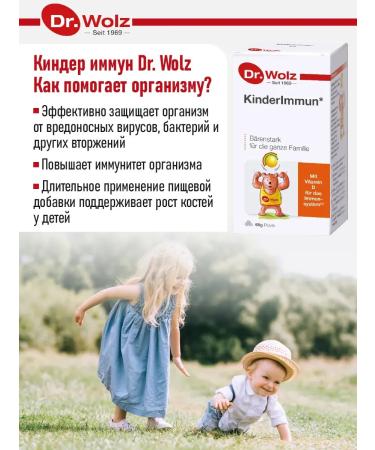 Dr Wolz Vitamins A. S D E Immunity for children - Buy Online on GoSupps.com
