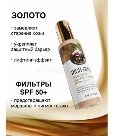 Korean cosmetics Moisturizing tonal cream Enouch - Buy Online on GoSupps.com