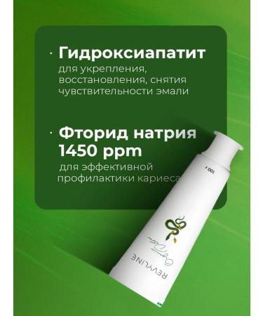 Revyline Reviline Organic Detox toothpaste 100 g - Buy Online on GoSupps.com