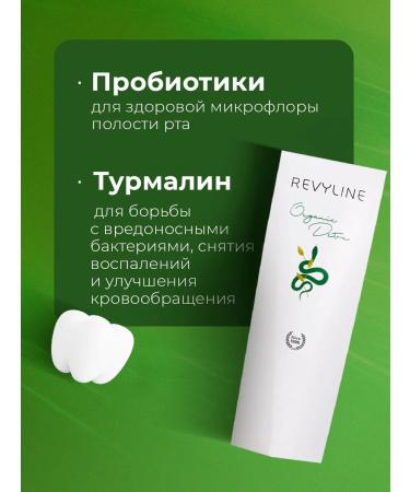 Revyline Reviline Organic Detox toothpaste 100 g - Buy Online on GoSupps.com
