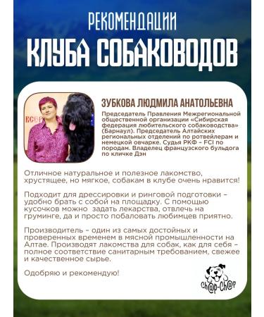 Altai Meat Processing Plant Dog treating liver liver - Buy Online on GoSupps.com