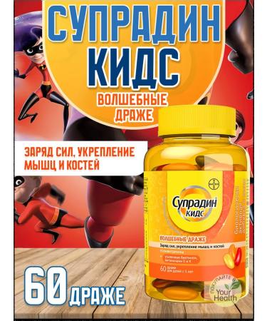 Supradin Kids magic dragees 60pcs