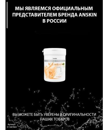 ANSKIN Alginate mask for the face of AC Control 240 gr - Buy Online on GoSupps.com