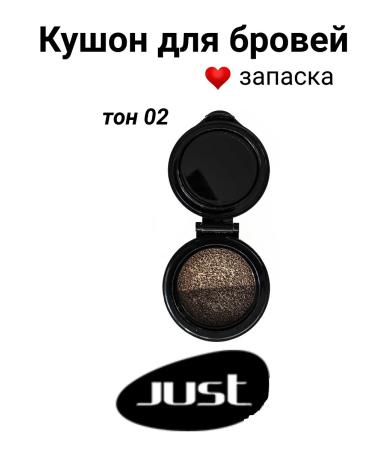 Just make up Cushon for eyebrows tone 02 stock