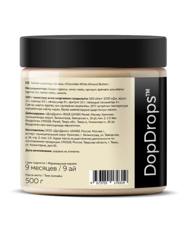 DopDrops Paste walnut white chocolate almonds 500g - Buy Online on GoSupps.com