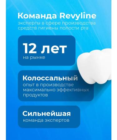 Revyline Smart Total Protection toothpaste 100 g - Buy Online on GoSupps.com