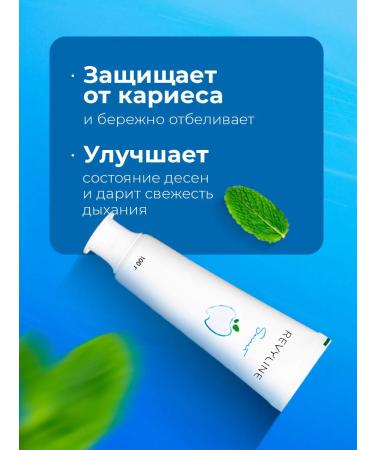 Revyline Smart Total Protection toothpaste 100 g - Buy Online on GoSupps.com