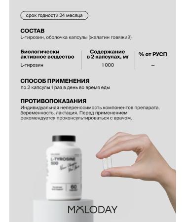 YOUNG PEOPLE L -Tyrosine 500 L - Tyrosin 60 capsules - Buy Online on GoSupps.com