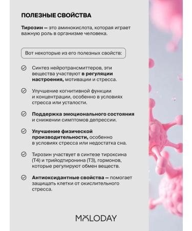 YOUNG PEOPLE L -Tyrosine 500 L - Tyrosin 60 capsules - Buy Online on GoSupps.com