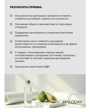 YOUNG PEOPLE L -Tyrosine 500 L - Tyrosin 60 capsules - Buy Online on GoSupps.com