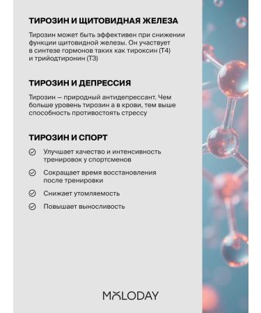 YOUNG PEOPLE L -Tyrosine 500 L - Tyrosin 60 capsules - Buy Online on GoSupps.com